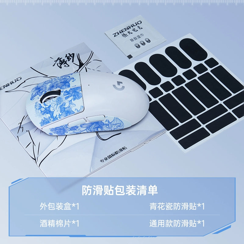 ZHENHUO GEAR Esport Pro Tactile Grip Tape for Mouse | Sweat-Shield Surface High Performance Anti Slip Sticker | Feather-Light 0.3mm Micro-Texture PU (3M Adhesive) - ZHENHUO GEAR