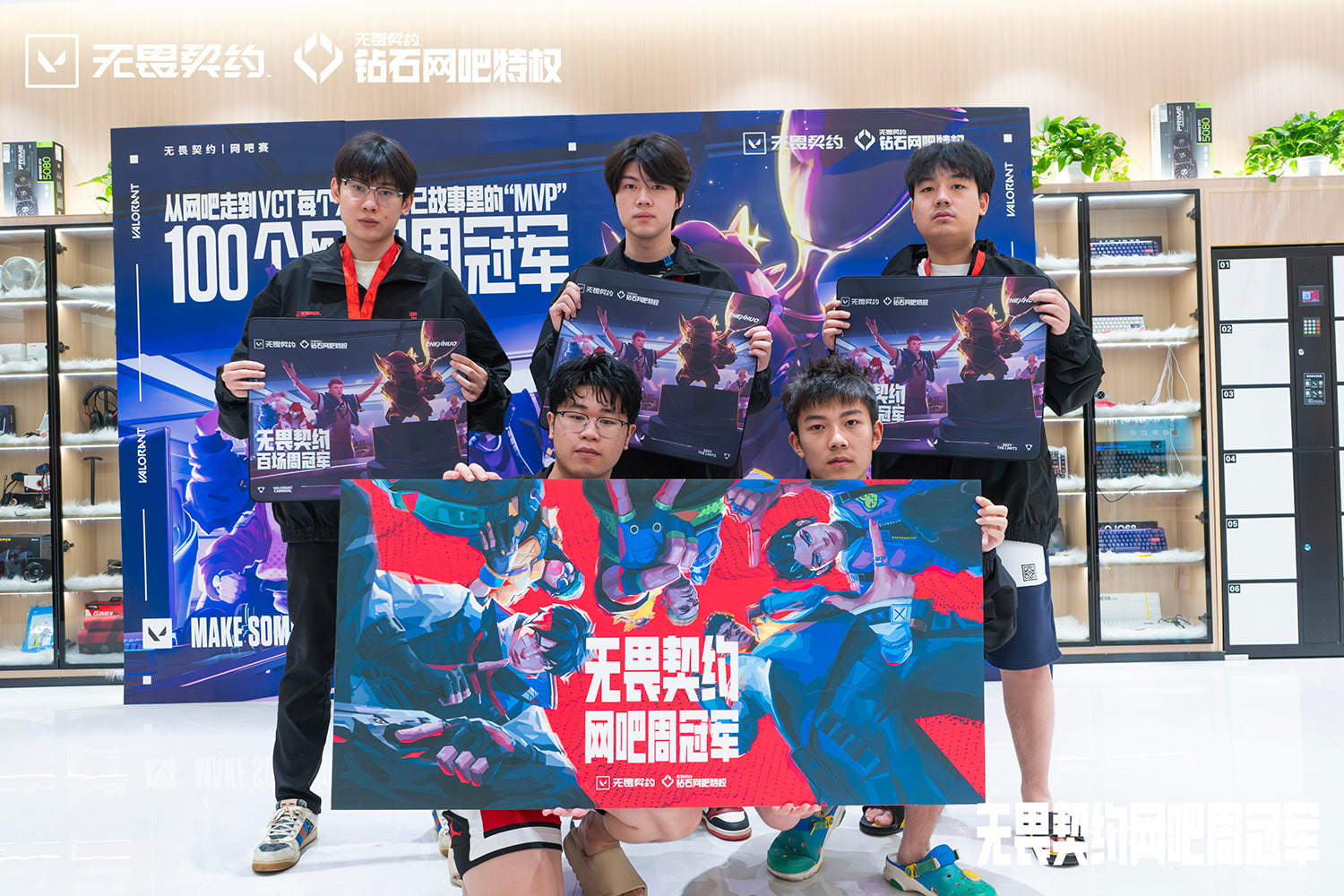 ZHENHUO Powers Tencent Games’ VALORANT Weekly Championship Series: 1,600 Teams Battle for Glory Across China