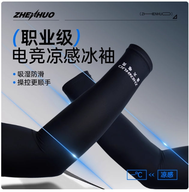 ZHENHUO GEAR × Wolves Co-branded Pro Gaming Arm Sleeve | Sweatproof & Ultra-Glide & Breathable | E-sports Professional Equipment | Sports Arm Cuff - ZHENHUO GEAR