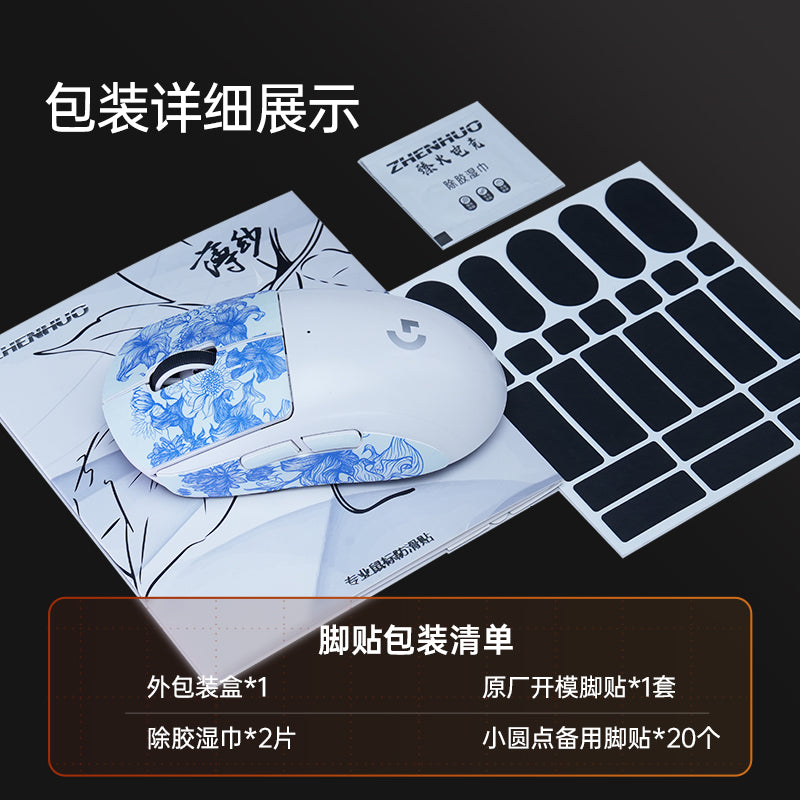 ZHENHUO Precision Control Skates for Gaming Mice | FPS-Optimized Mouse Feet with Enhanced Stopping Power for Glass & Cloth Mousepads - ZHENHUO GEAR