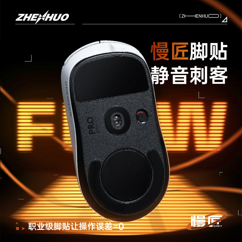 ZHENHUO Precision Control Skates for Gaming Mice | FPS-Optimized Mouse Feet with Enhanced Stopping Power for Glass & Cloth Mousepads - ZHENHUO GEAR