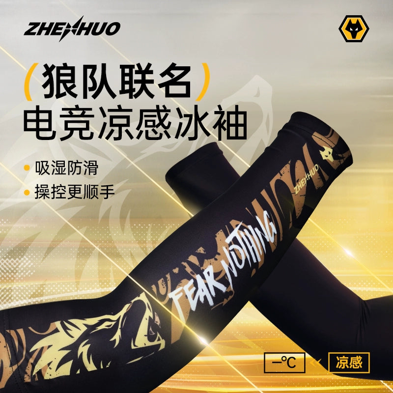 ZHENHUO GEAR × Wolves Co-branded Pro Gaming Arm Sleeve | Sweatproof & Ultra-Glide & Breathable | E-sports Professional Equipment | Sports Arm Cuff