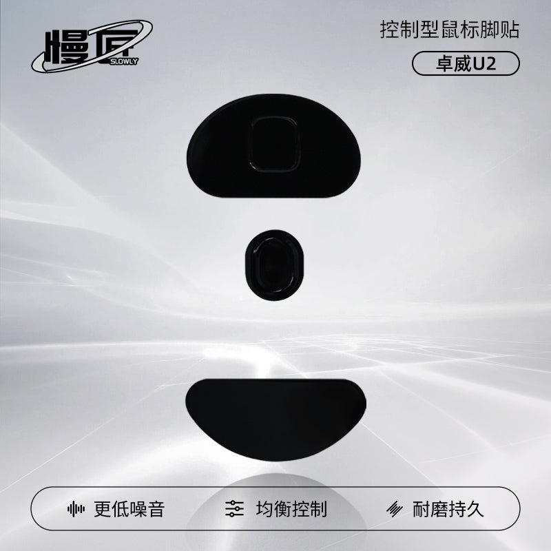 ZHENHUO Precision Control Skates for Gaming Mice | FPS-Optimized Mouse Feet with Enhanced Stopping Power for Glass & Cloth Mousepads - ZHENHUO GEAR